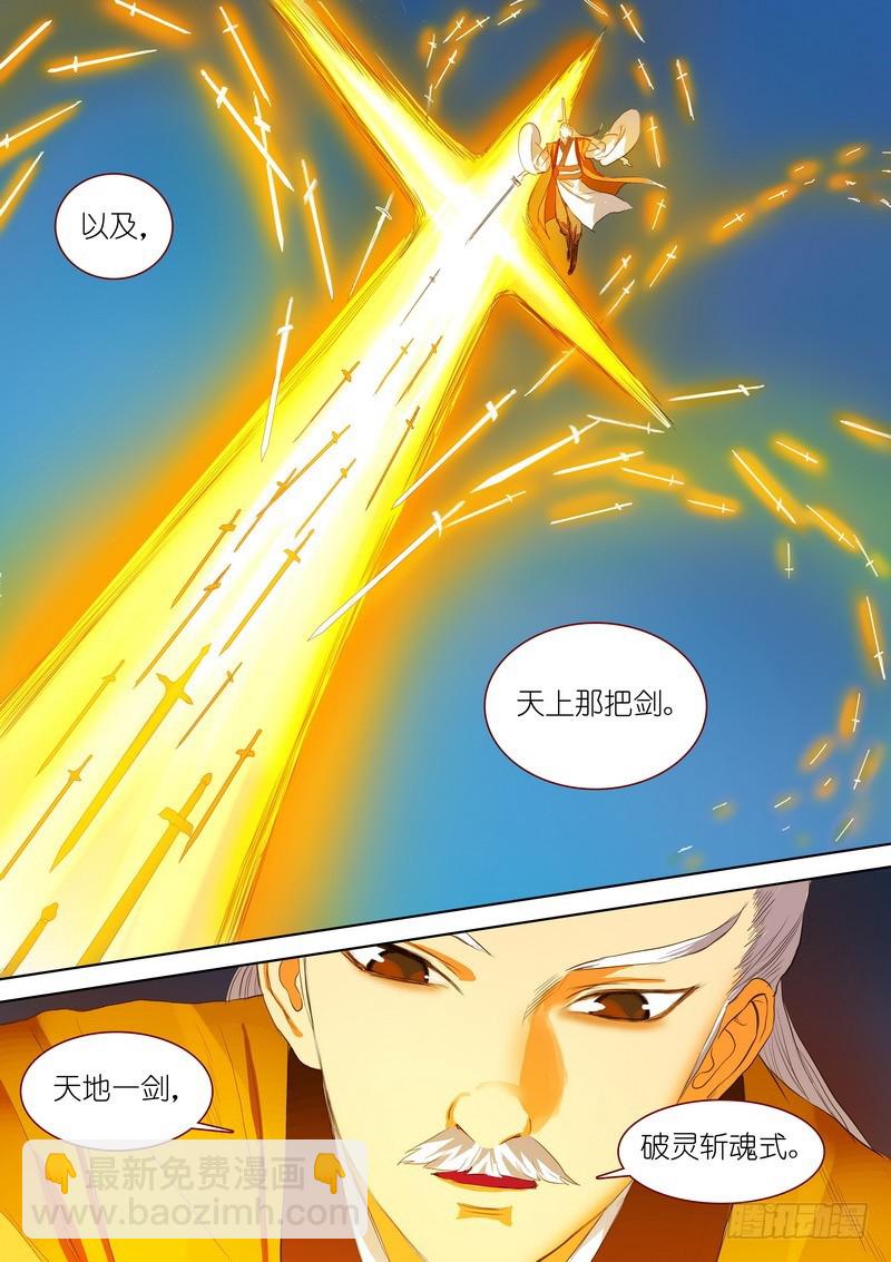 🍹狐妖小红娘 总296·天哥 第13页