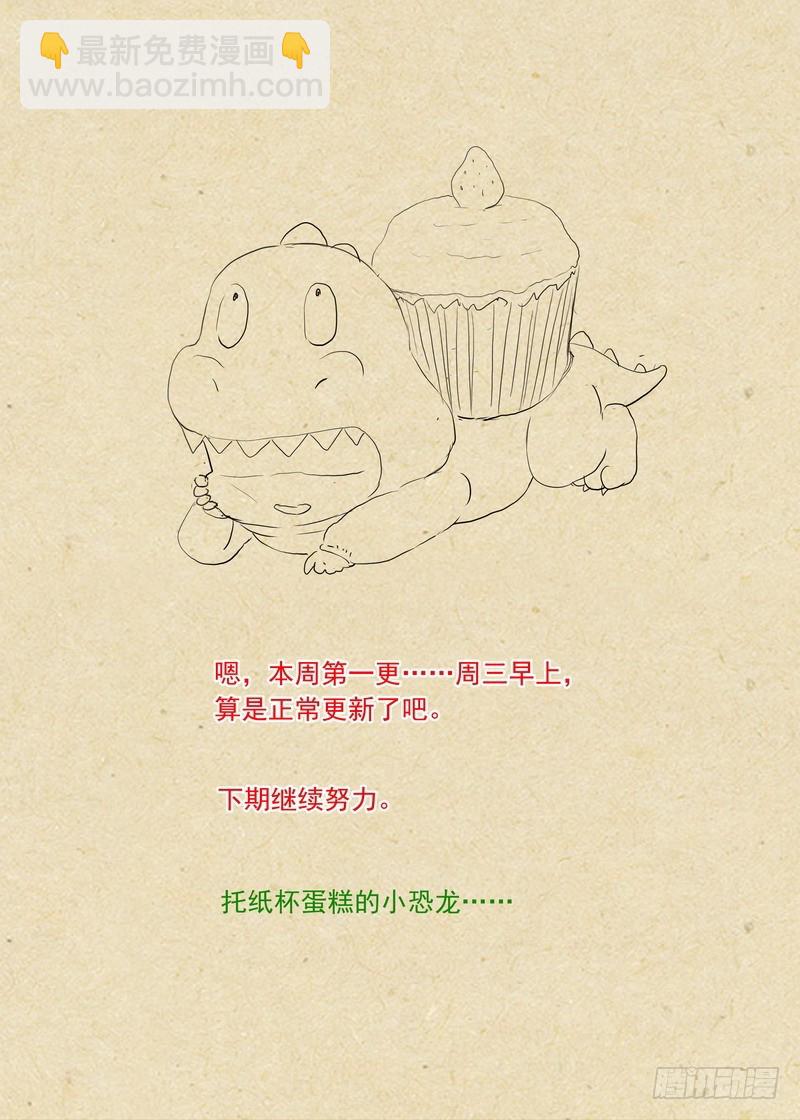 🍹狐妖小红娘 总296·天哥 第14页