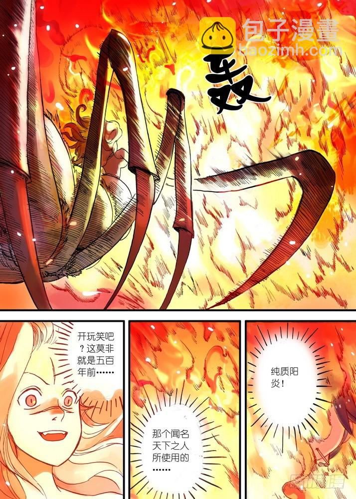 🍹狐妖小红娘 023·盘丝大仙（下） 第2页