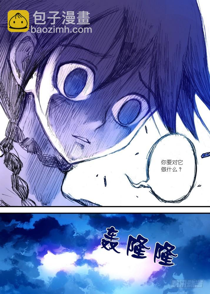 🍹狐妖小红娘 023·盘丝大仙（下） 第5页