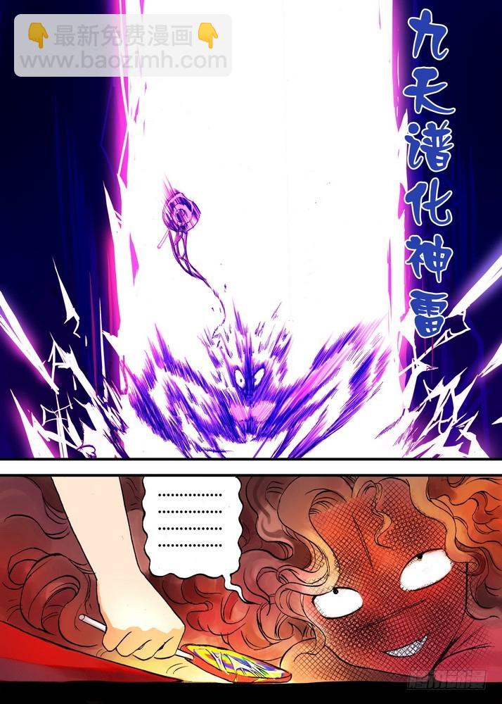 🍹狐妖小红娘 023·盘丝大仙（下） 第6页