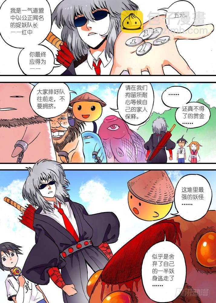 🍹狐妖小红娘 023·盘丝大仙（下） 第8页