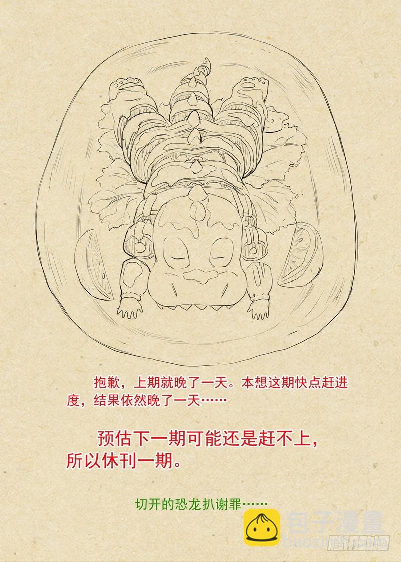 🍹狐妖小红娘 总298·神奇联手 第12页