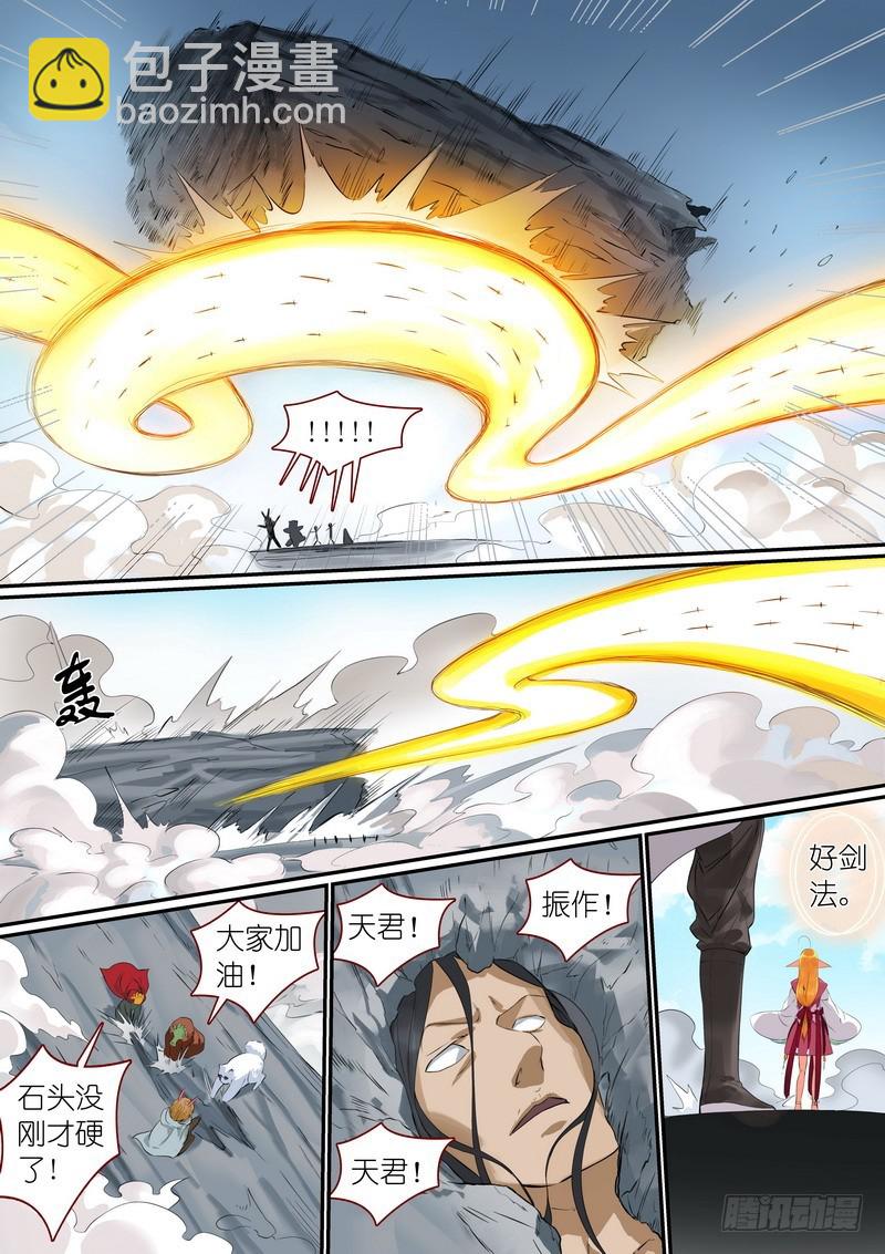 🍹狐妖小红娘 总298·神奇联手 第9页