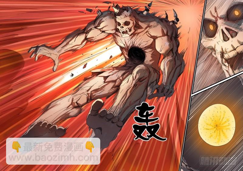 🍹狐妖小红娘 总300•……我还没动手 第2页