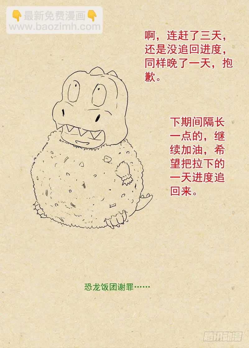 🍹狐妖小红娘 总302·涂山实力 第13页