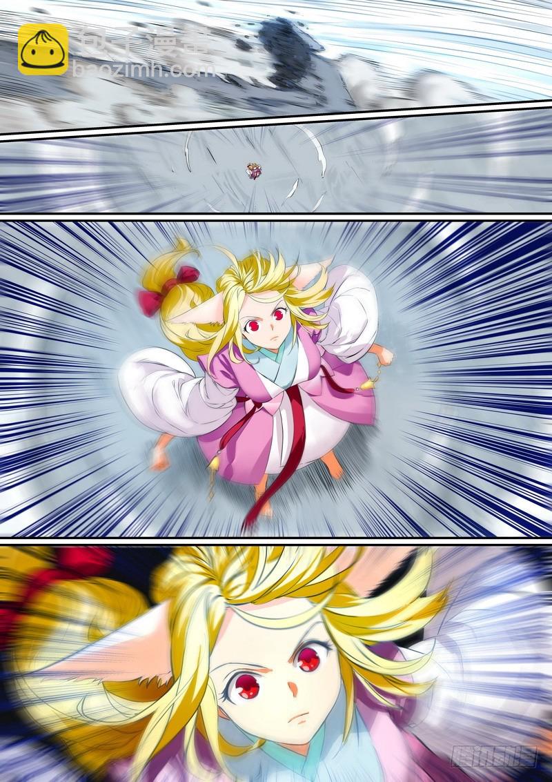 🍹狐妖小红娘 总302·涂山实力 第4页