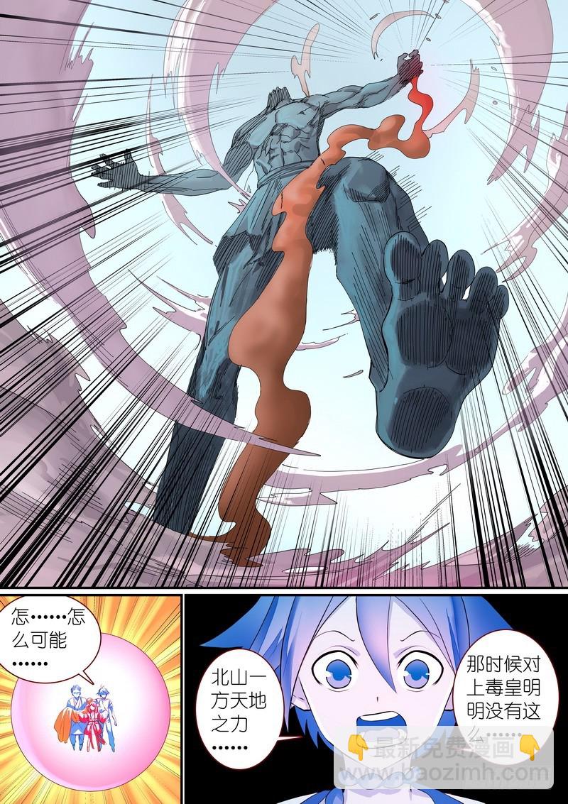 🍹狐妖小红娘 总302·涂山实力 第8页