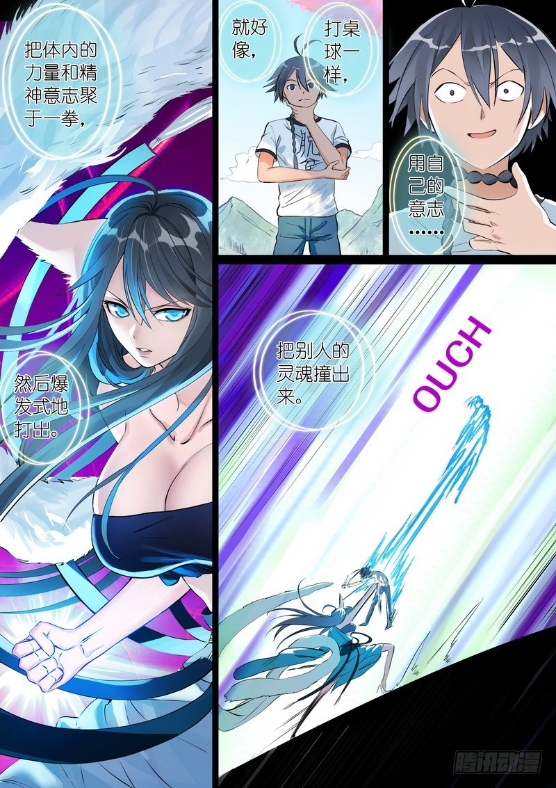 🍹狐妖小红娘 总304·涂山声望 第1页