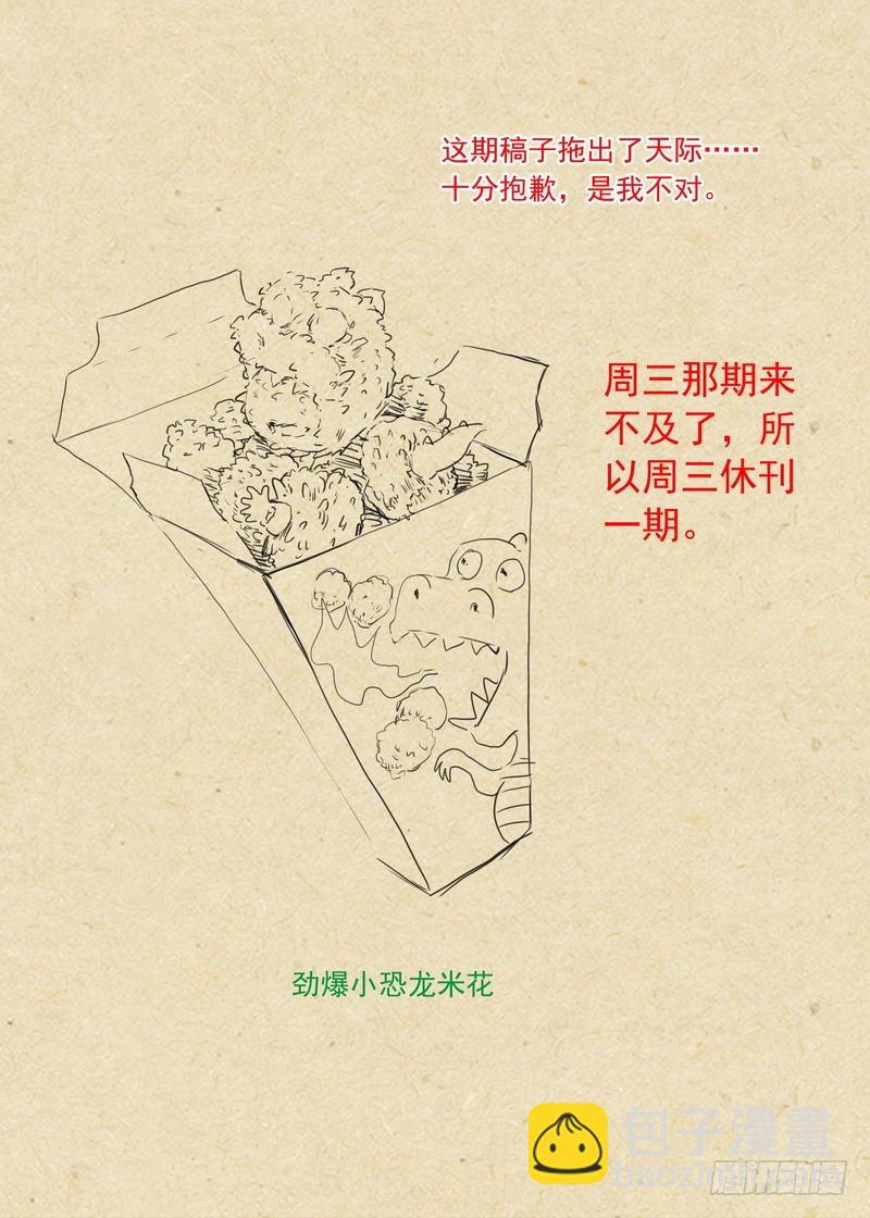 🍹狐妖小红娘 总304·涂山声望 第15页