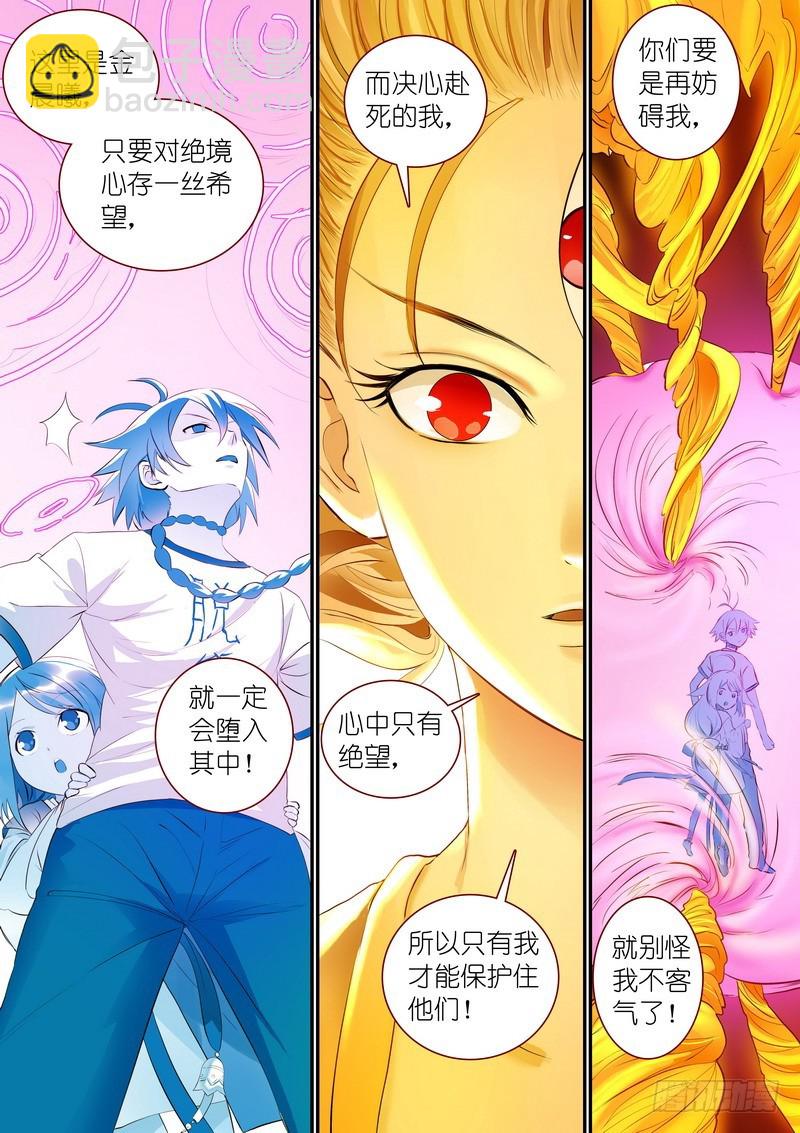 🍹狐妖小红娘 总304·涂山声望 第5页