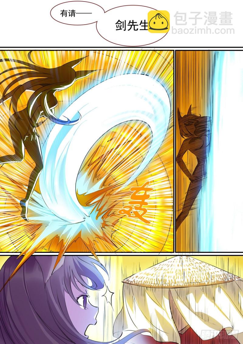 🍹狐妖小红娘 总306·当然要让男主选 第5页