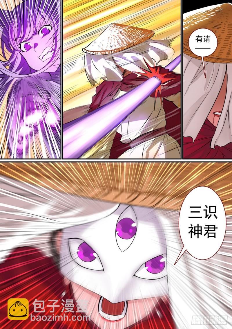 🍹狐妖小红娘 总306·当然要让男主选 第6页