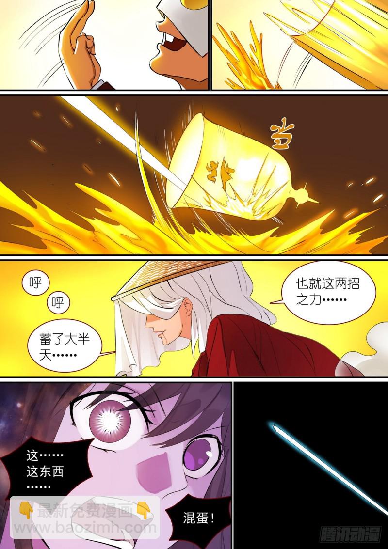 🍹狐妖小红娘 总306·当然要让男主选 第8页