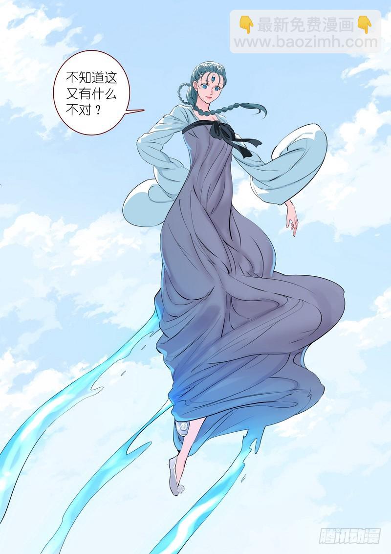 🍹狐妖小红娘 总308·你当然也可以是 第11页