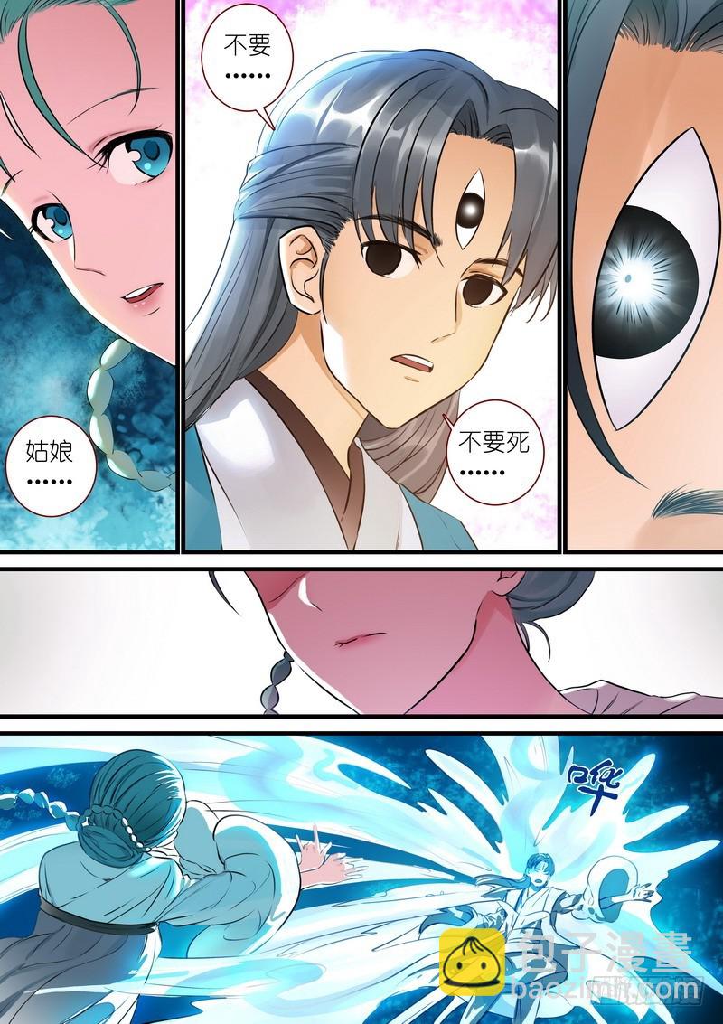 🍹狐妖小红娘 总308·你当然也可以是 第2页