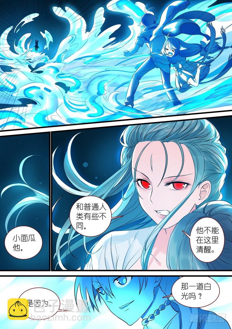 🍹狐妖小红娘 总308·你当然也可以是 第5页