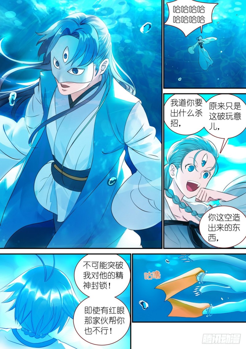 🍹狐妖小红娘 总310·苏苏也能帮忙的！ 第1页