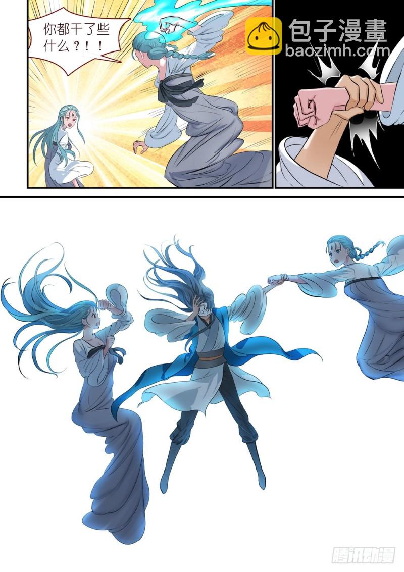 🍹狐妖小红娘 总310·苏苏也能帮忙的！ 第11页