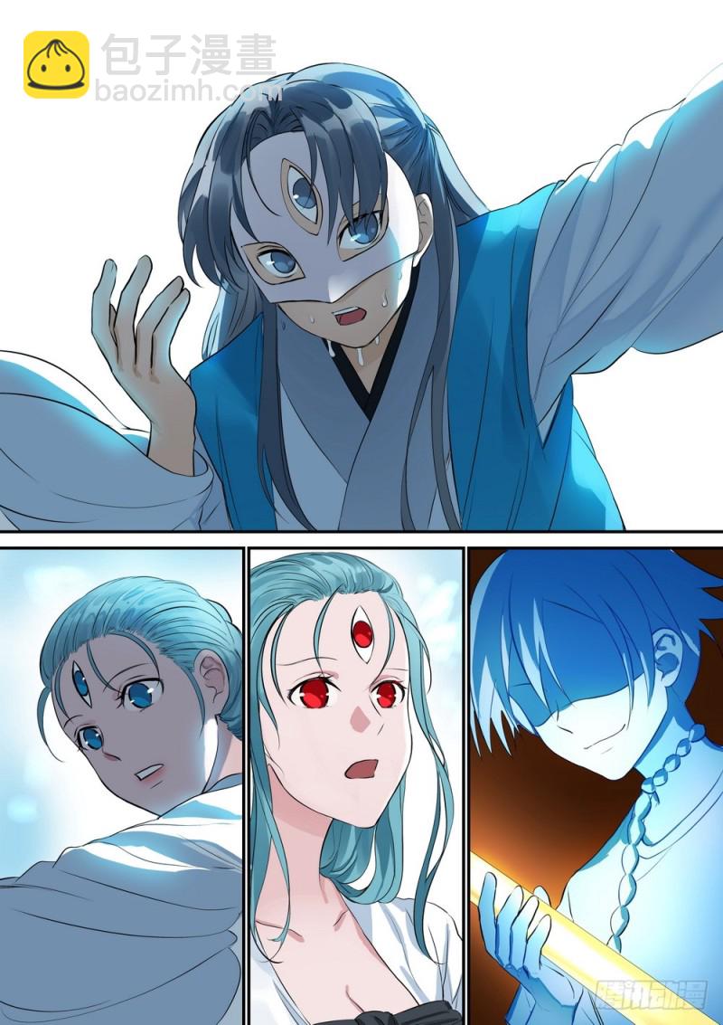🍹狐妖小红娘 总310·苏苏也能帮忙的！ 第12页