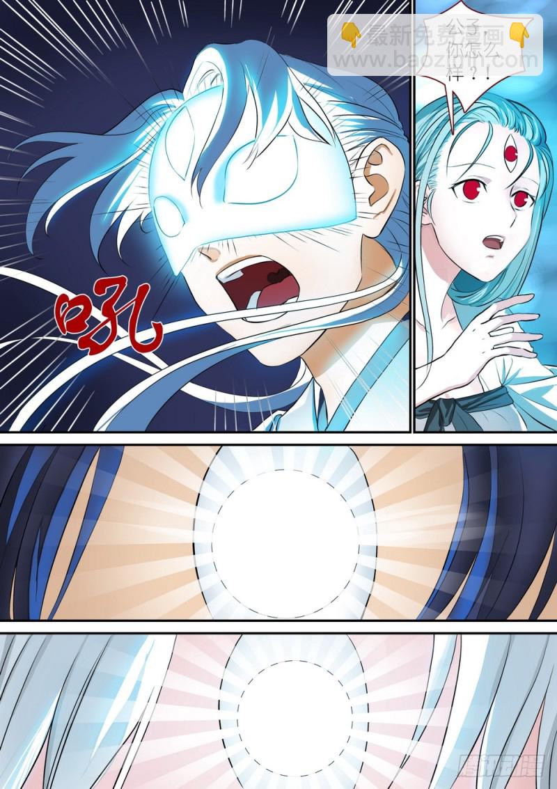 🍹狐妖小红娘 总310·苏苏也能帮忙的！ 第5页