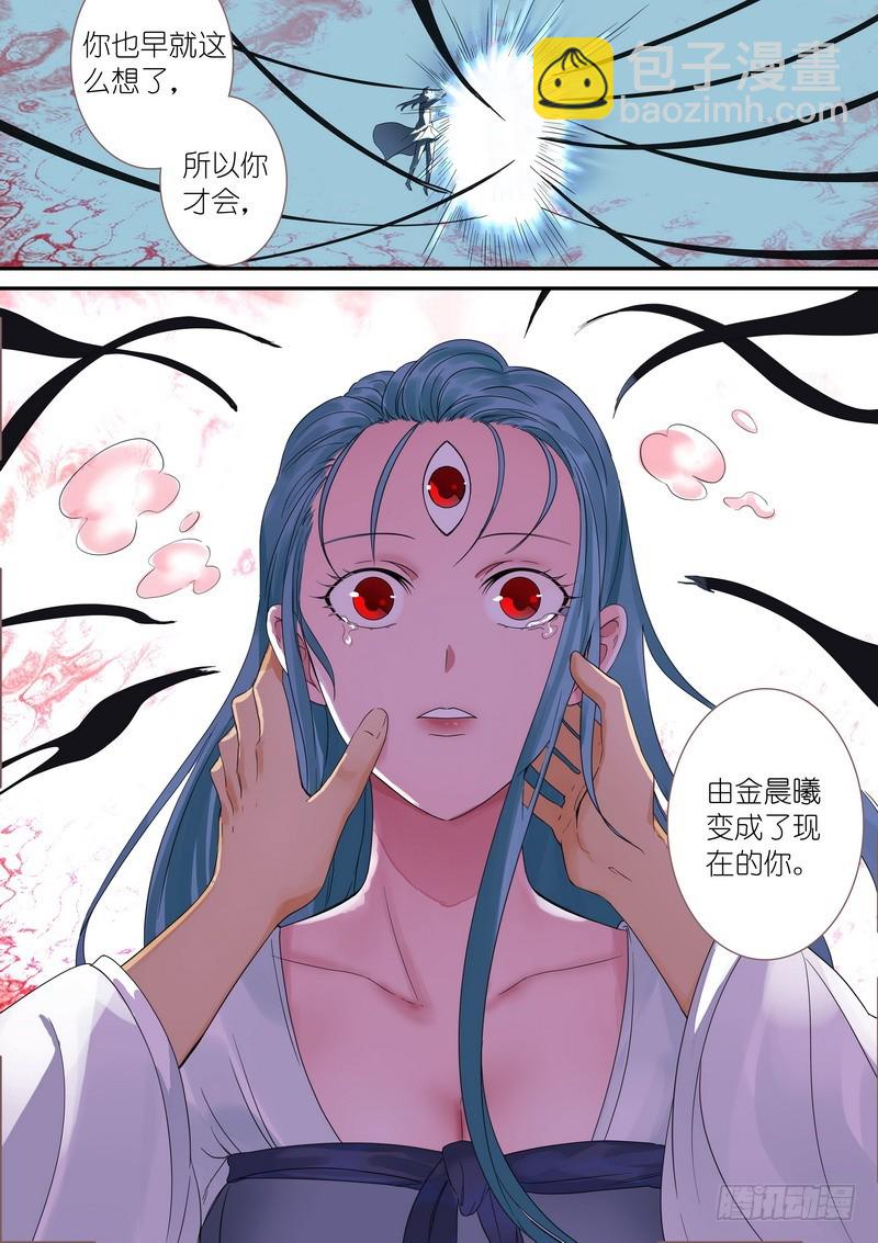 🍹狐妖小红娘 总315·喜欢哪一个 第13页