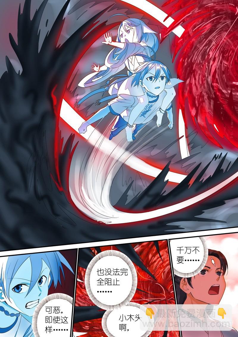 🍹狐妖小红娘 总315·喜欢哪一个 第6页
