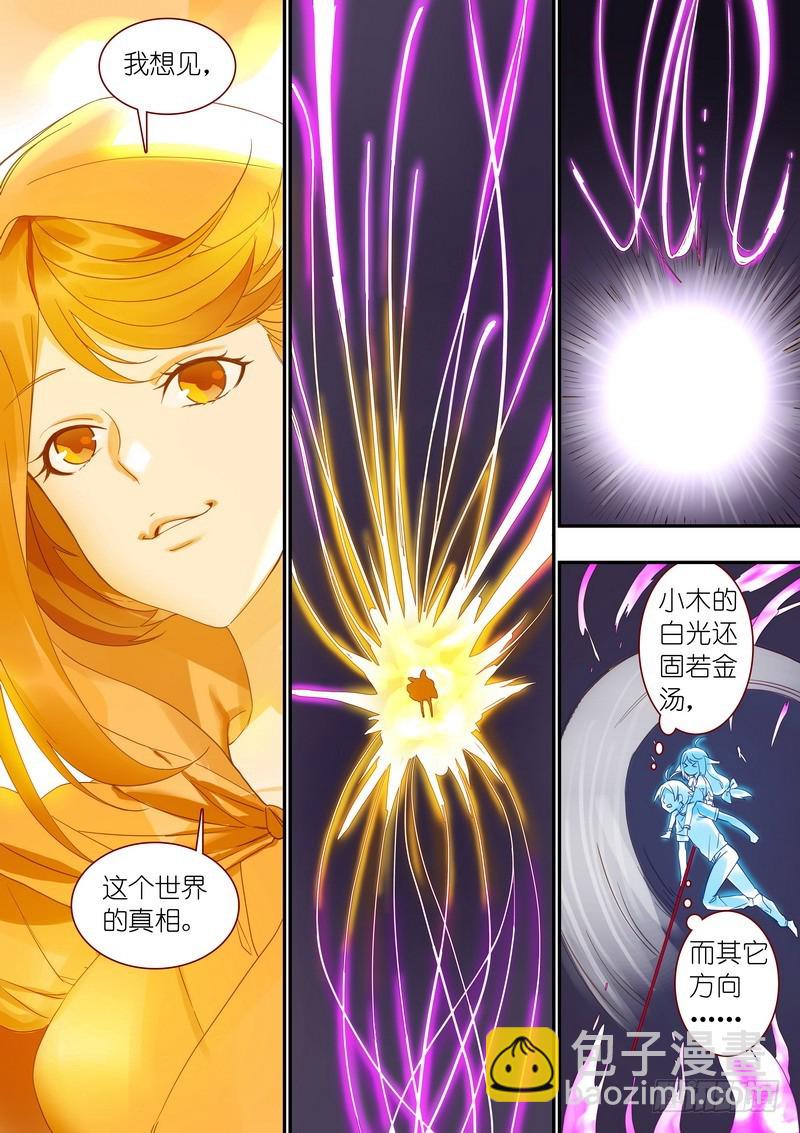 🍹狐妖小红娘 总317·李慕尘之图 第6页