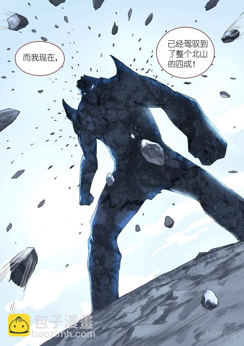 🍹狐妖小红娘 总317·李慕尘之图 第8页