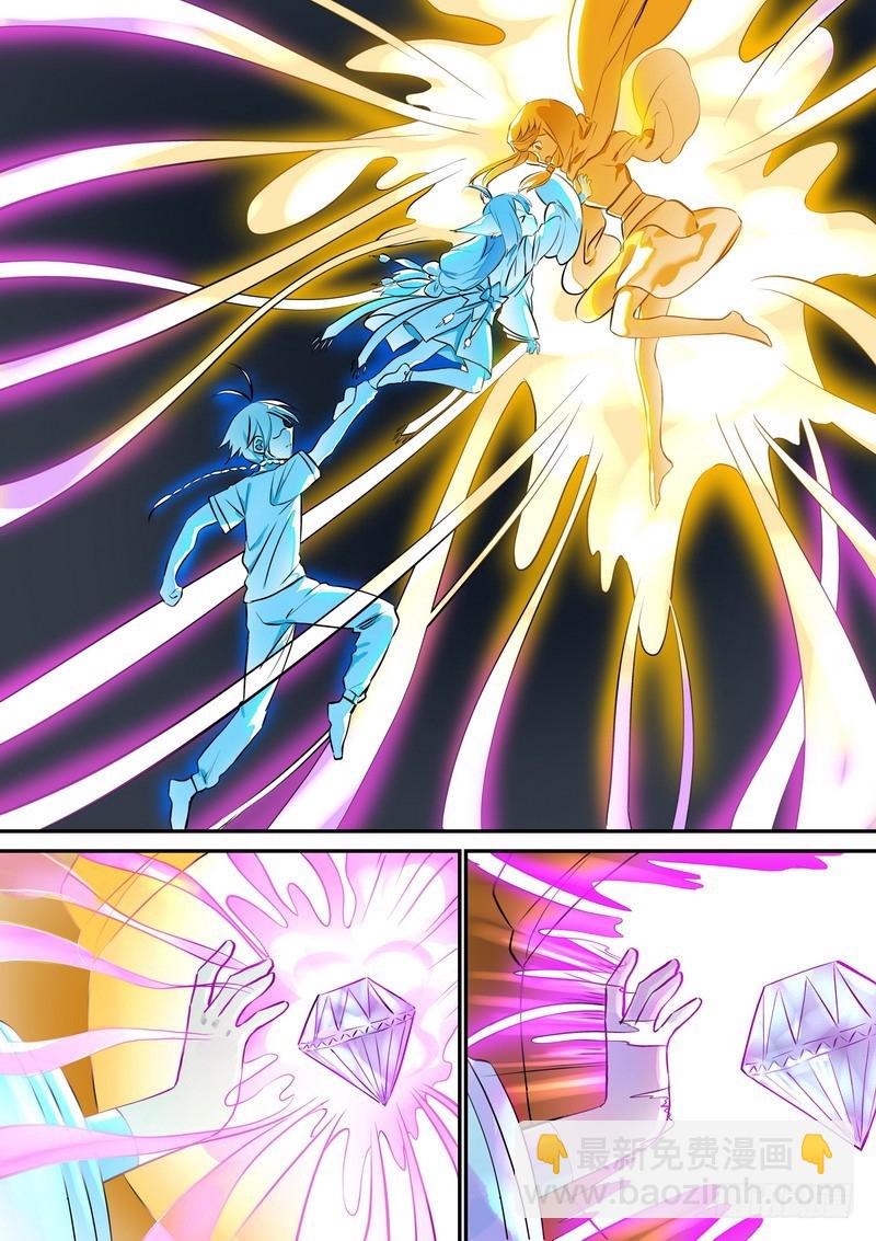 🍹狐妖小红娘 总319·北山之心 第13页