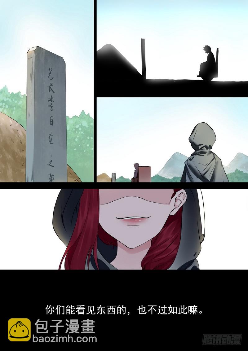 🍹狐妖小红娘 总319·北山之心 第7页