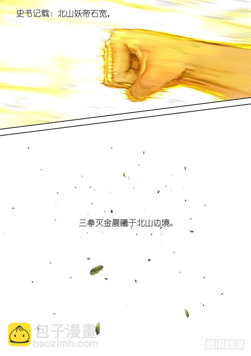 🍹狐妖小红娘 总321·重返现实 第10页