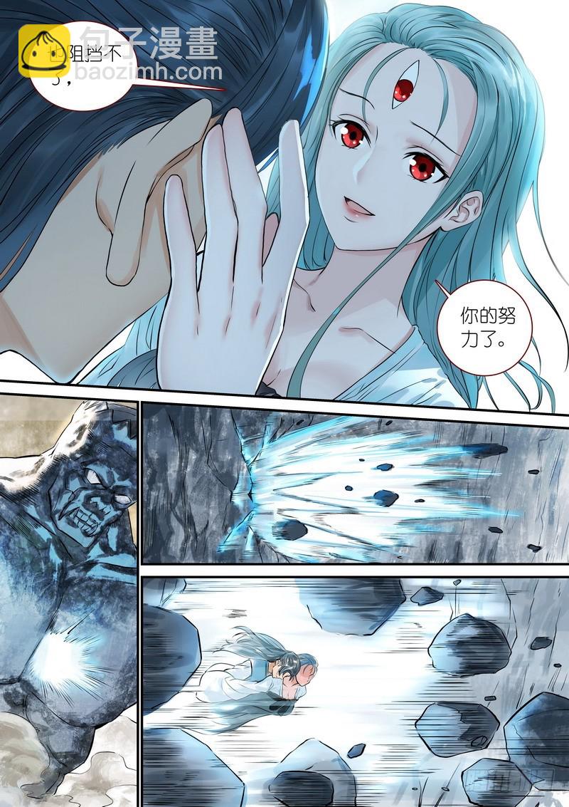 🍹狐妖小红娘 总321·重返现实 第2页