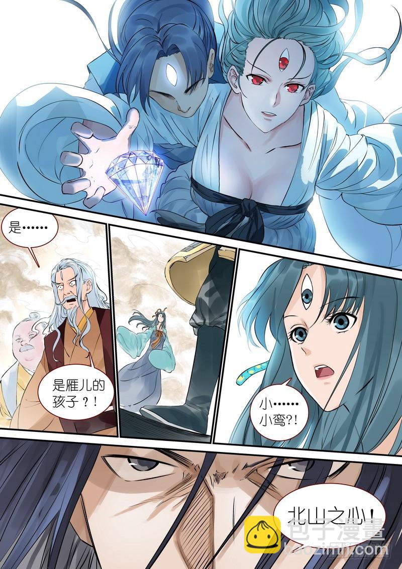 🍹狐妖小红娘 总321·重返现实 第3页