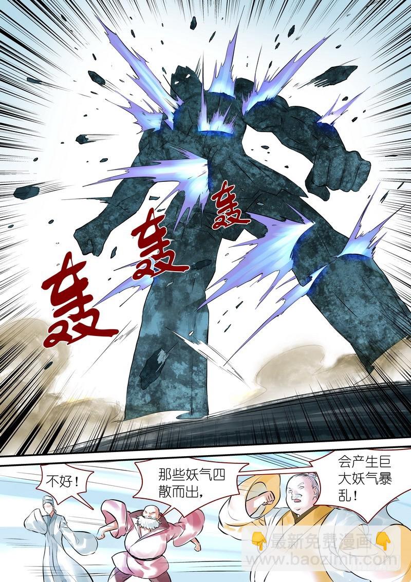 🍹狐妖小红娘 总321·重返现实 第6页