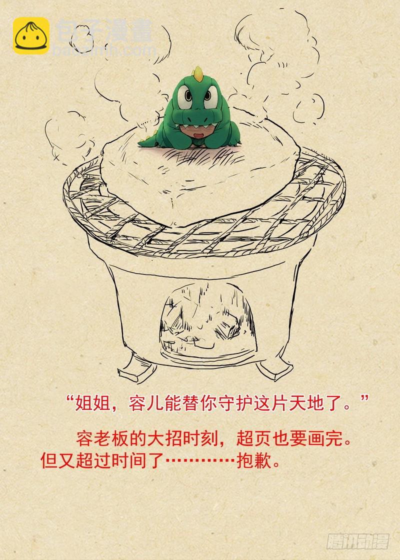🍹狐妖小红娘 总325·最强绿色 第18页