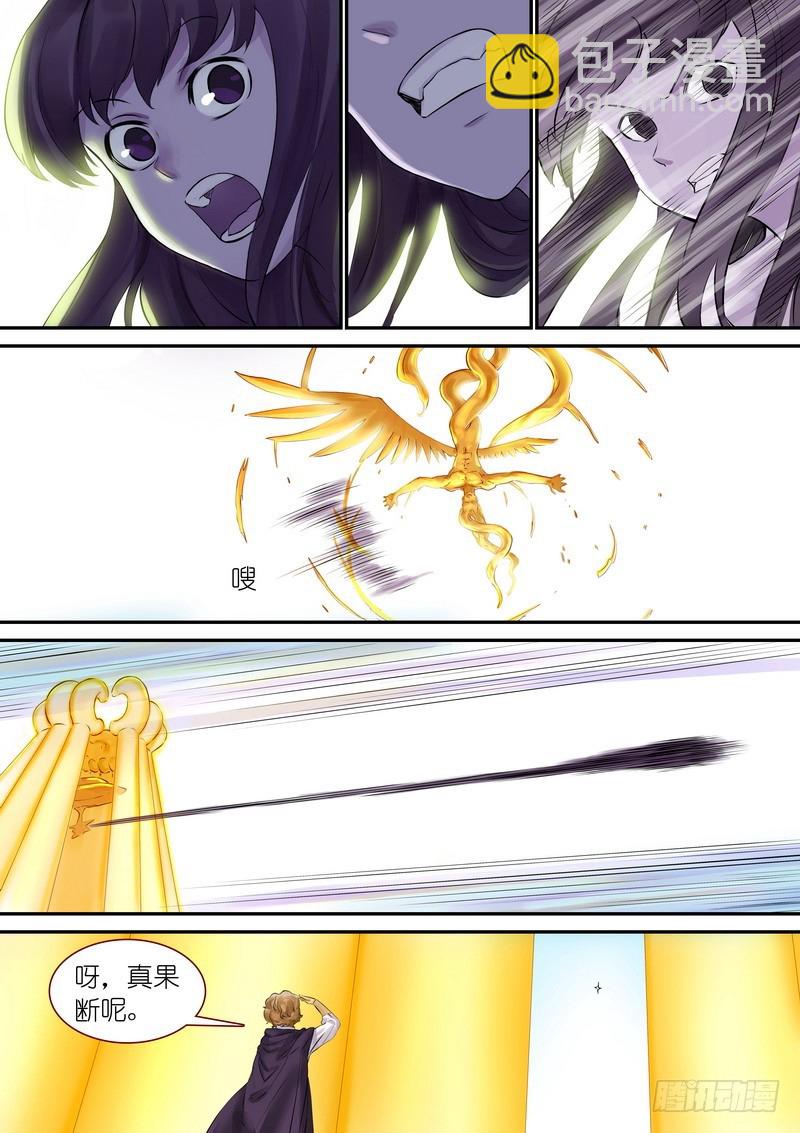 🍹狐妖小红娘 总325·最强绿色 第7页