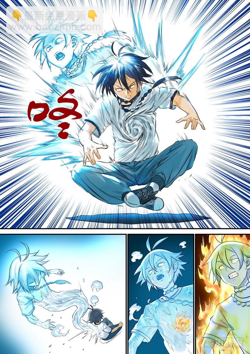 🍹狐妖小红娘 总327·镜花缘 第2页