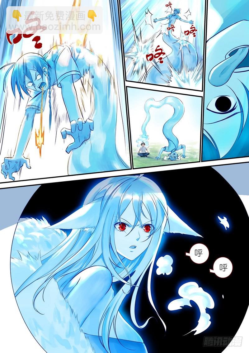 🍹狐妖小红娘 总327·镜花缘 第3页