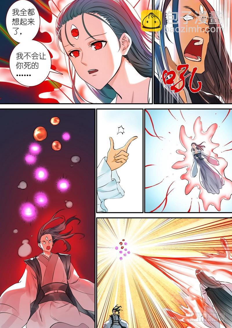 🍹狐妖小红娘 总329·供养 第5页
