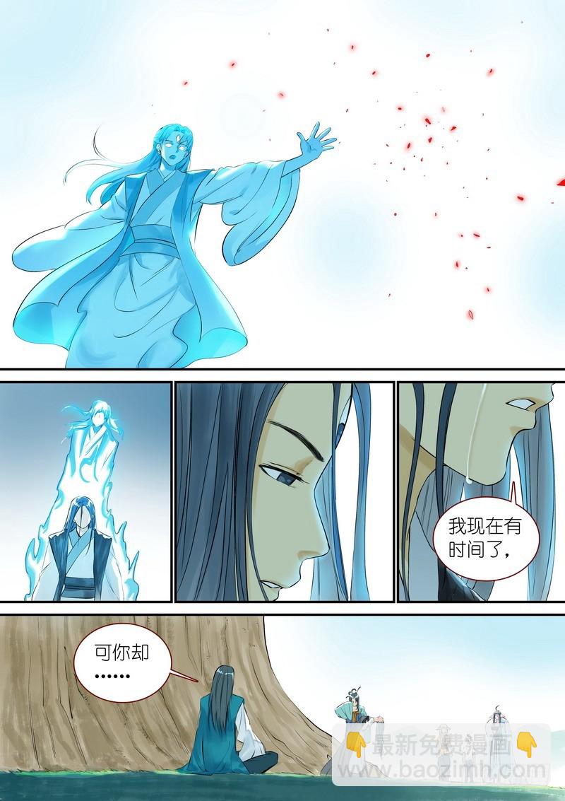 🍹狐妖小红娘 总329·供养 第8页