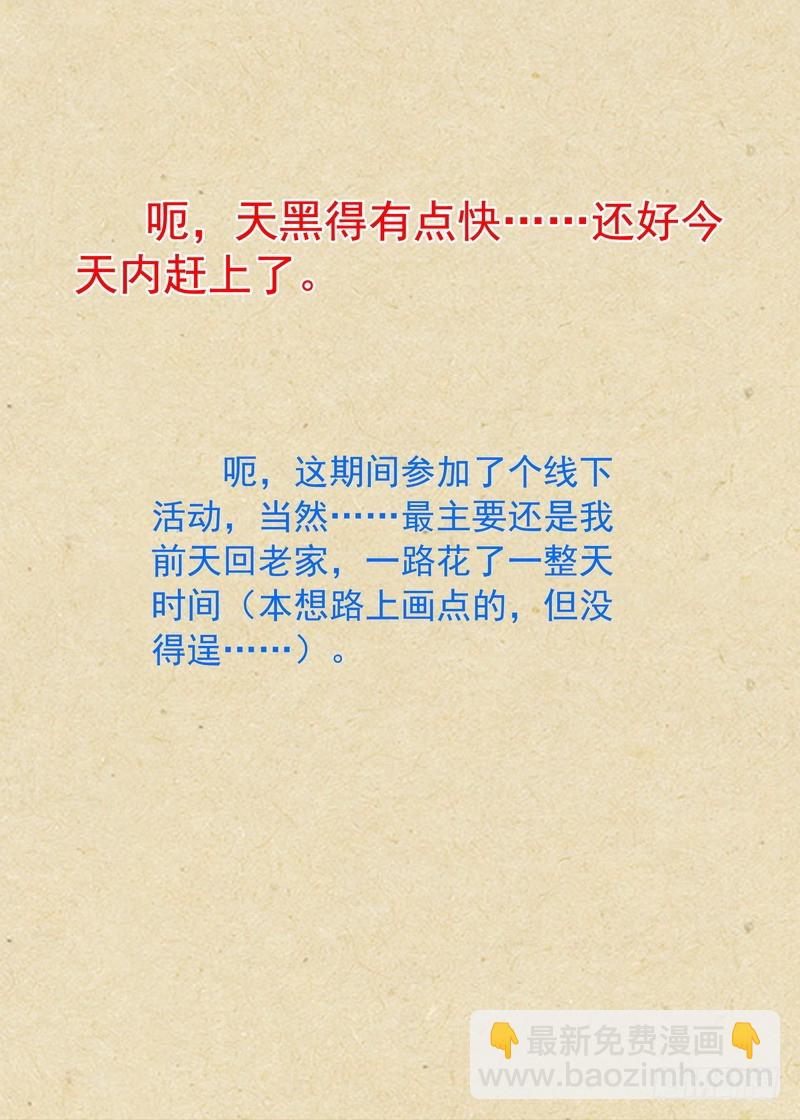 🍹狐妖小红娘 总332·在一起就不能落后 第14页