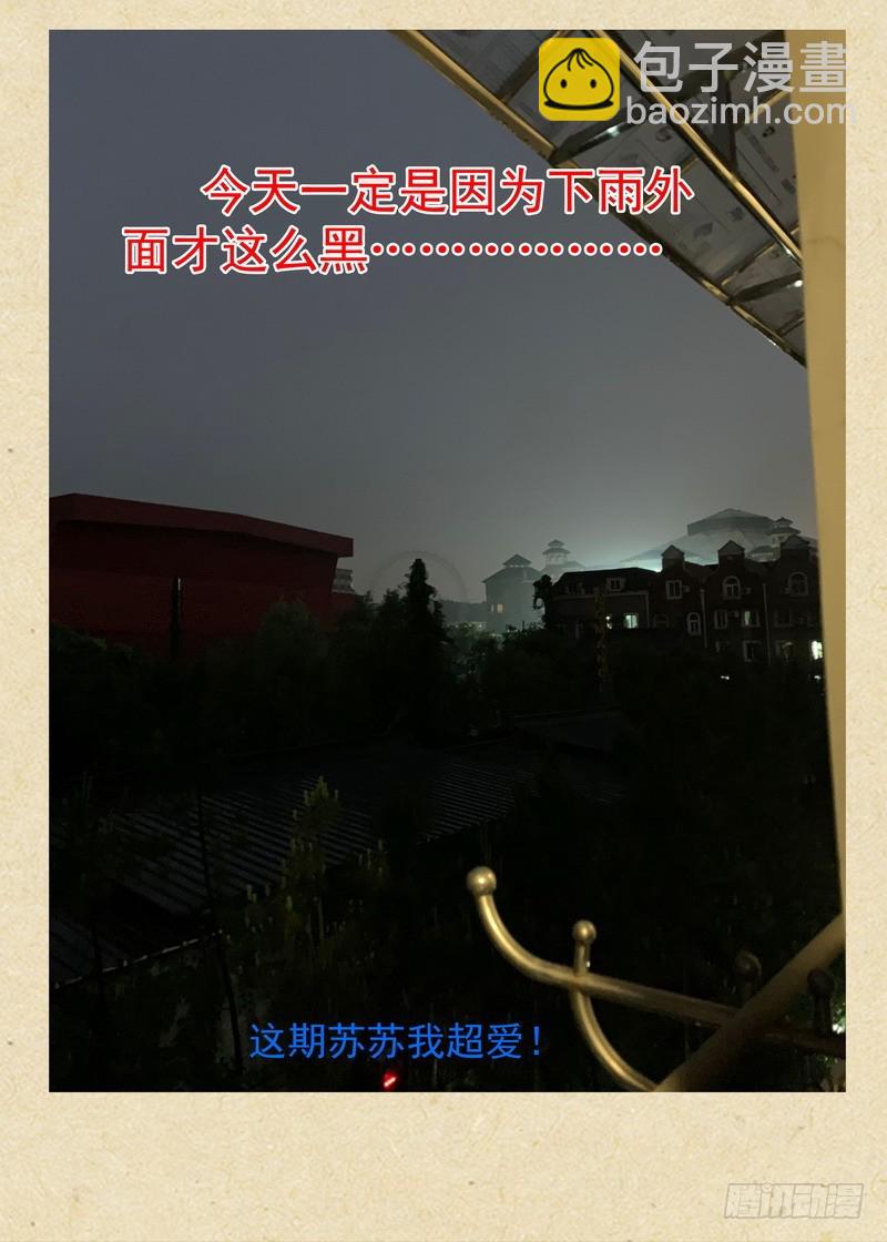 🍹狐妖小红娘 总334·病灶执念 第14页
