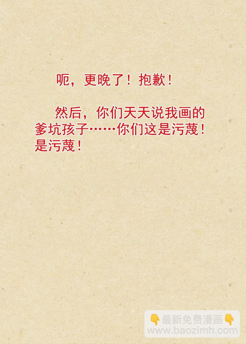 🍹狐妖小红娘 总336·要学吗？ 第13页