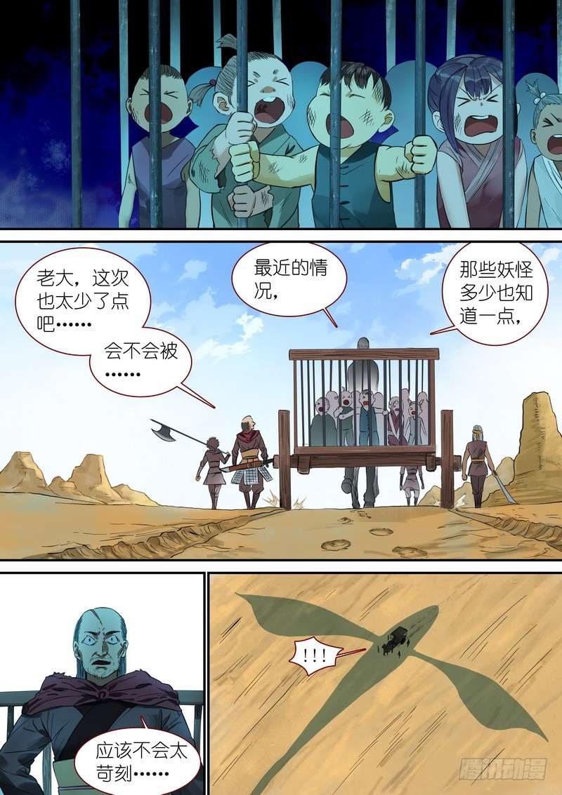 🍹狐妖小红娘 总338·龙物 第1页