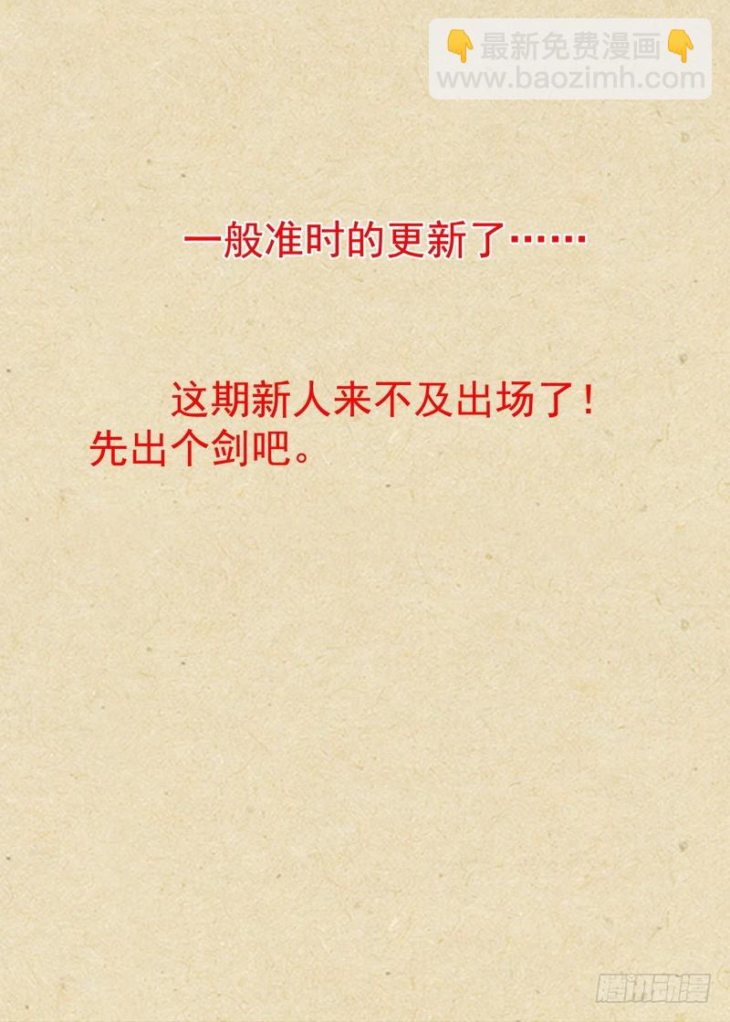 🍹狐妖小红娘 总338·龙物 第13页