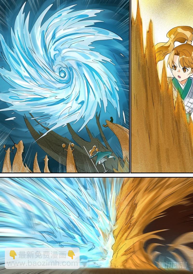 🍹狐妖小红娘 总338·龙物 第8页