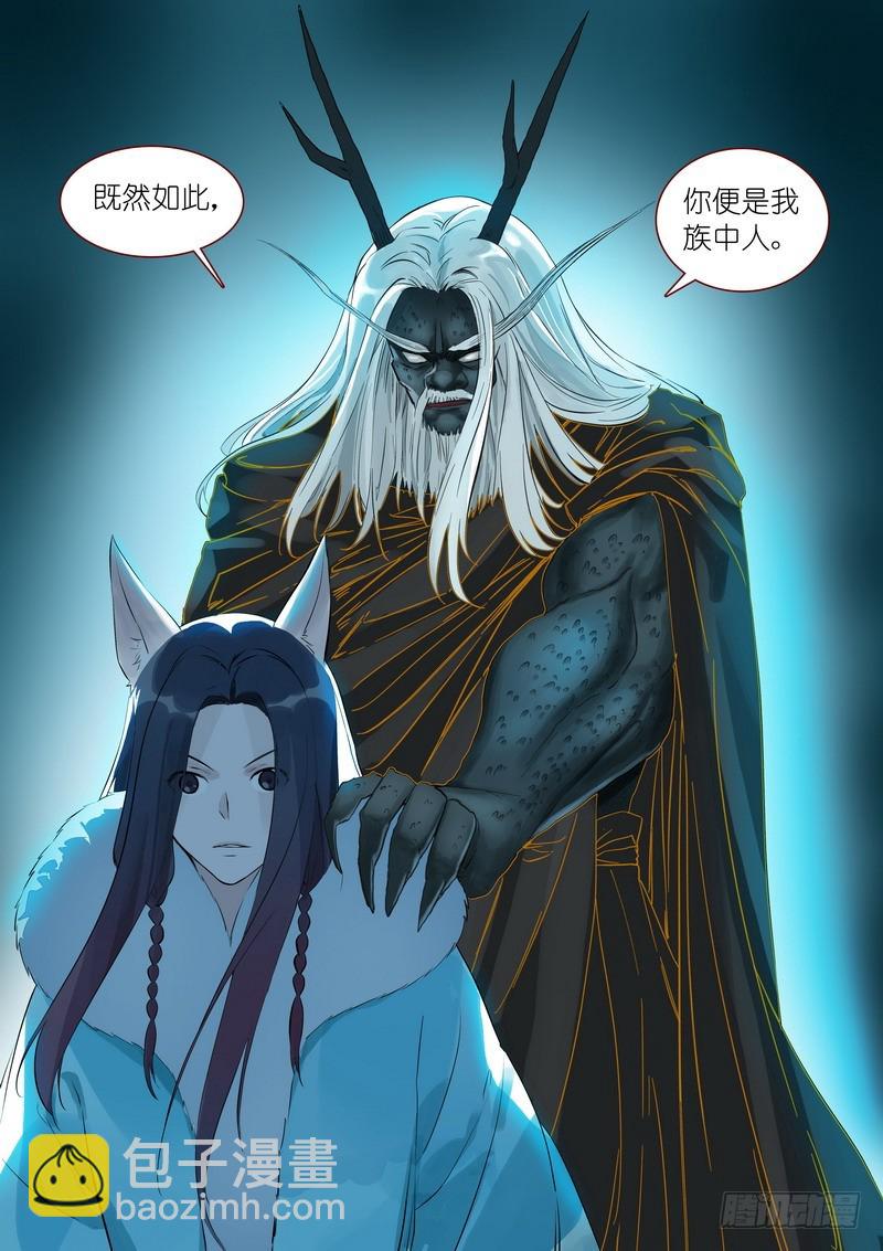 🍹狐妖小红娘 总340·写不下了…… 第12页