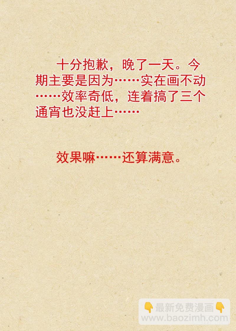 🍹狐妖小红娘 总340·写不下了…… 第13页