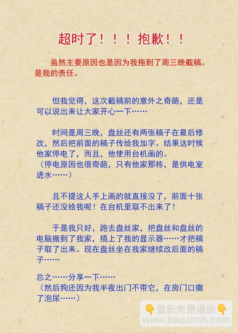 🍹狐妖小红娘 总344·看还是不看 第13页